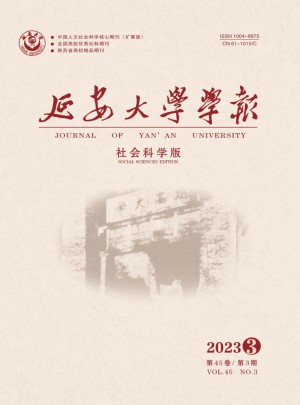 延安大学学报·社会科学版杂志